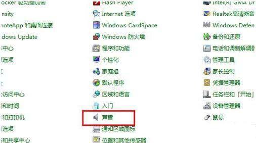 Win7系統下載聲音庫