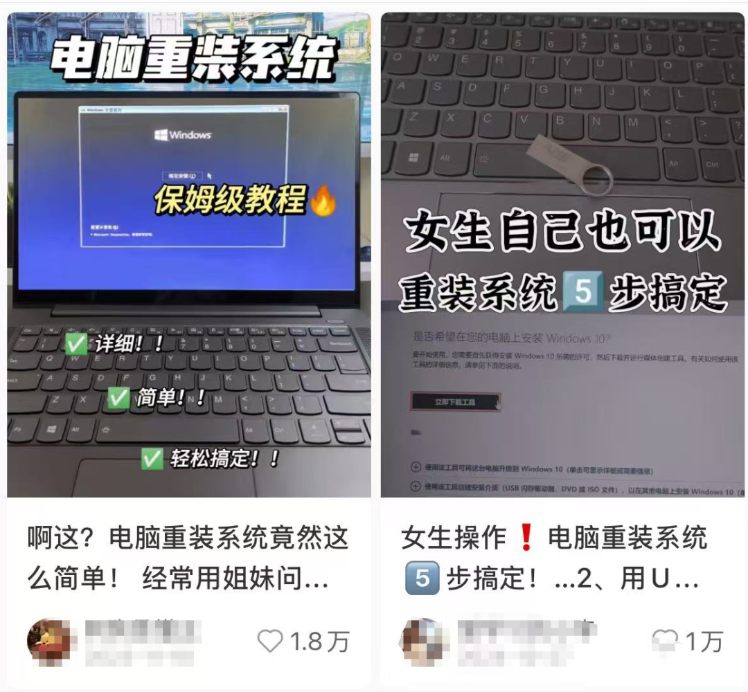 在淘寶上買U盤裝系統 賣重裝系統u盤項目，新手輕松日入500+還附保姆級教程