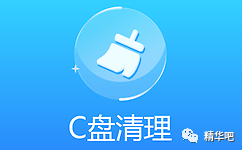 win7工具文件夾 Win7和Win10系統下C盤滿了如何清理垃圾且不誤刪