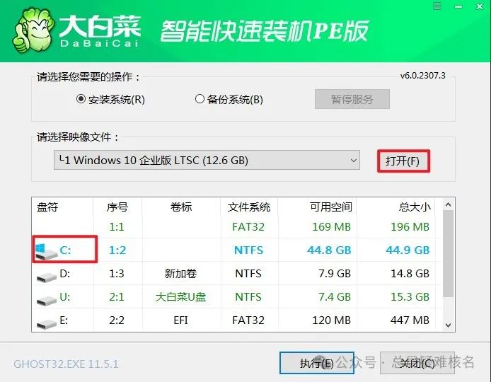 win10大白菜裝機(jī)教程