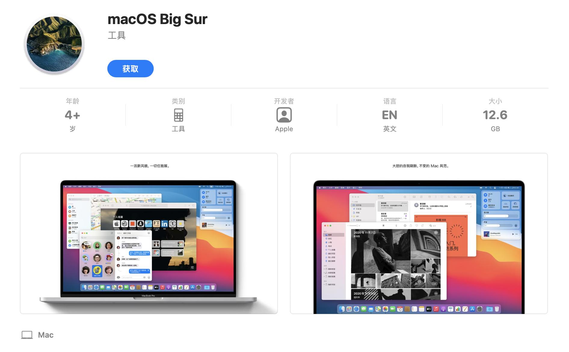 mac系統最終版本