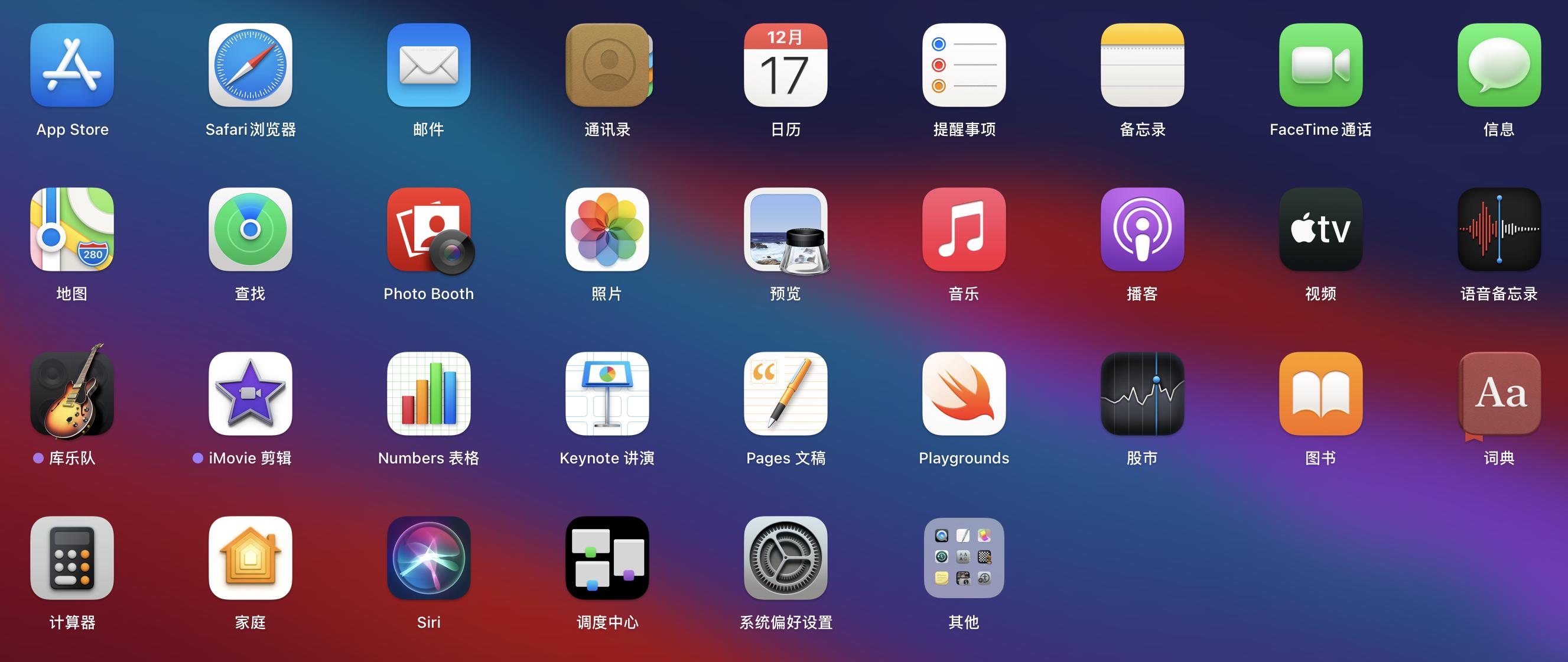 mac系統最終版本