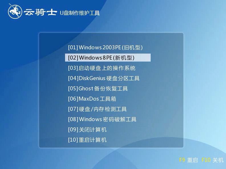 做裝win7系統(tǒng)u盤