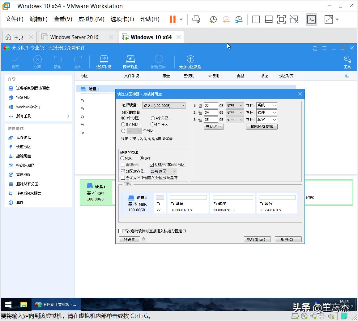 虛擬機用u 盤裝系統
