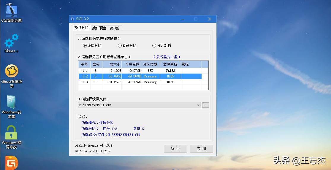 虛擬機用u 盤裝系統