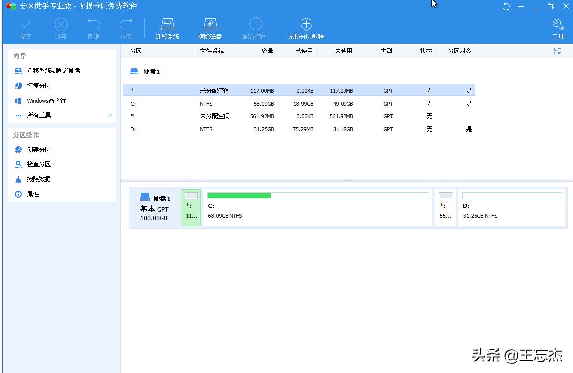 虛擬機用u 盤裝系統