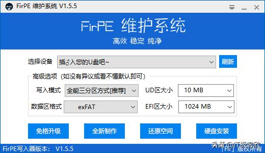 虛擬機用u 盤裝系統