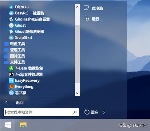 虛擬機用u 盤裝系統