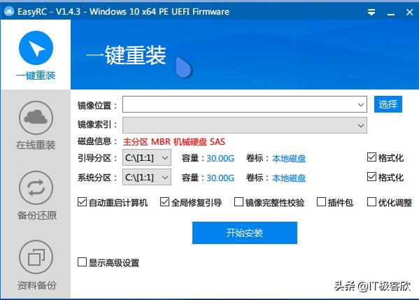 虛擬機用u 盤裝系統